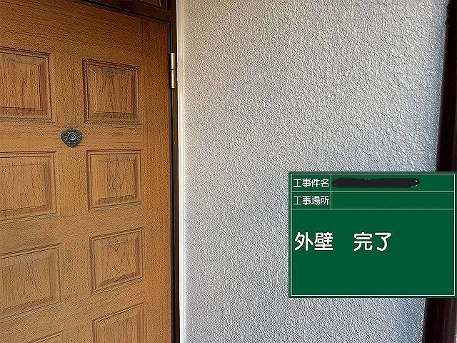 加古川市　外壁の塗装完了